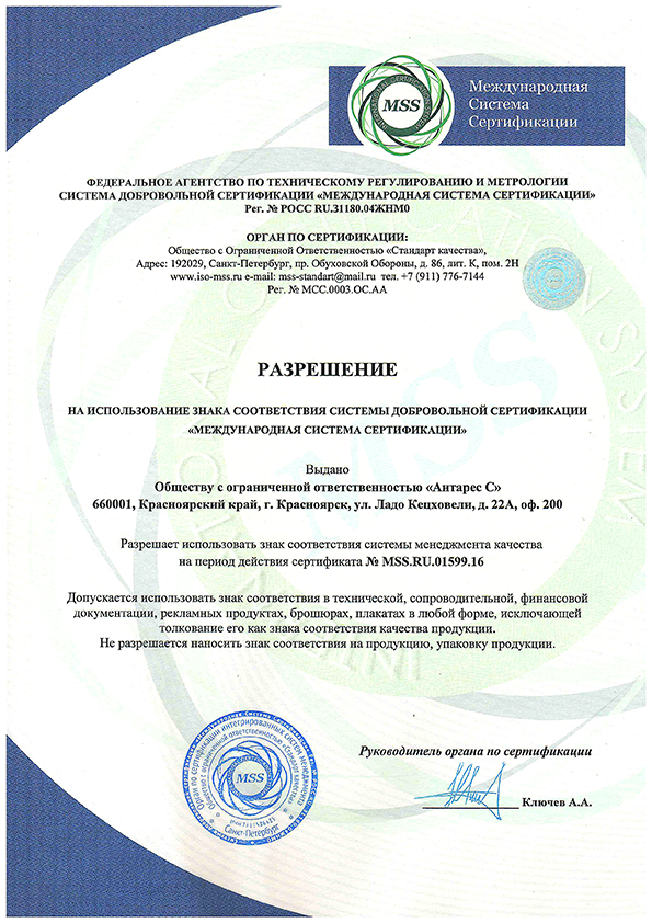 Сертификат ИСО 9001-2011 1